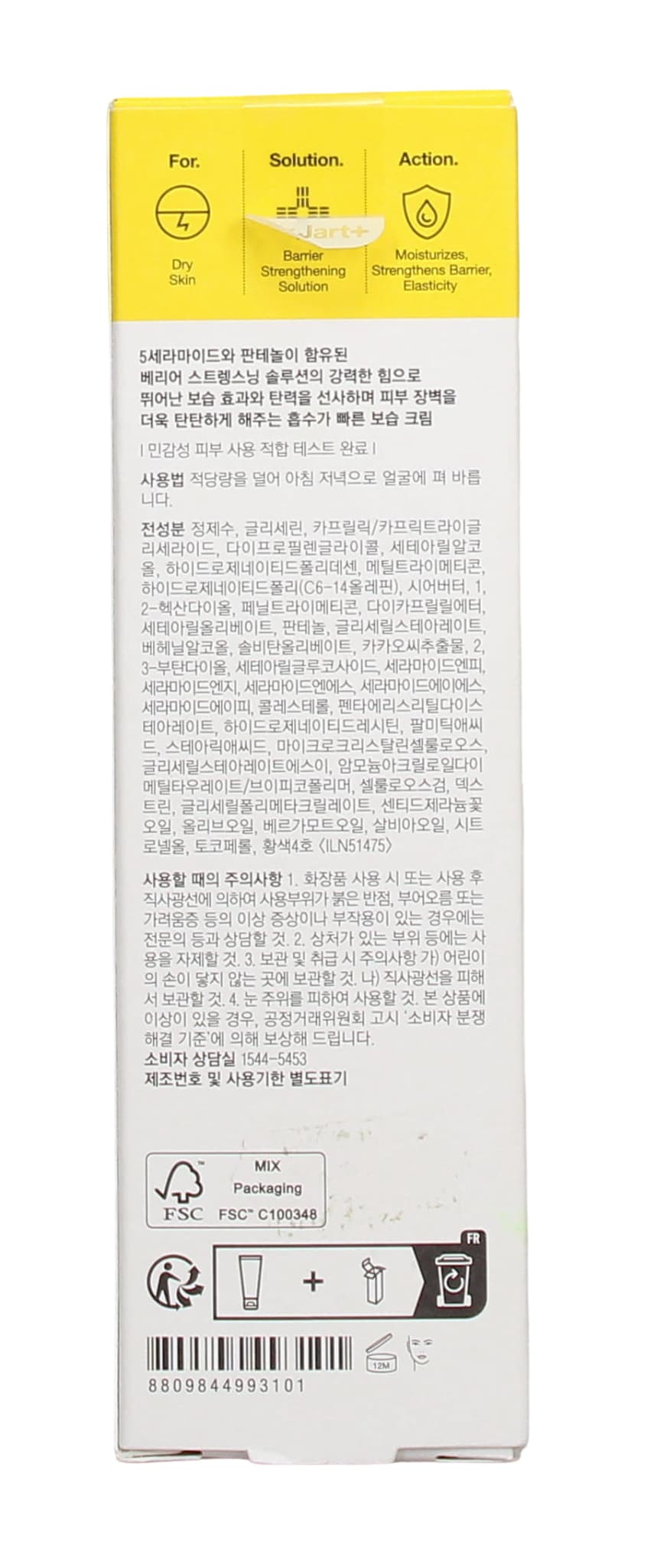 DR.JART+ CERAMIDIN 50ML FACE CREAM SKIN BARRIER MOISTURIZING