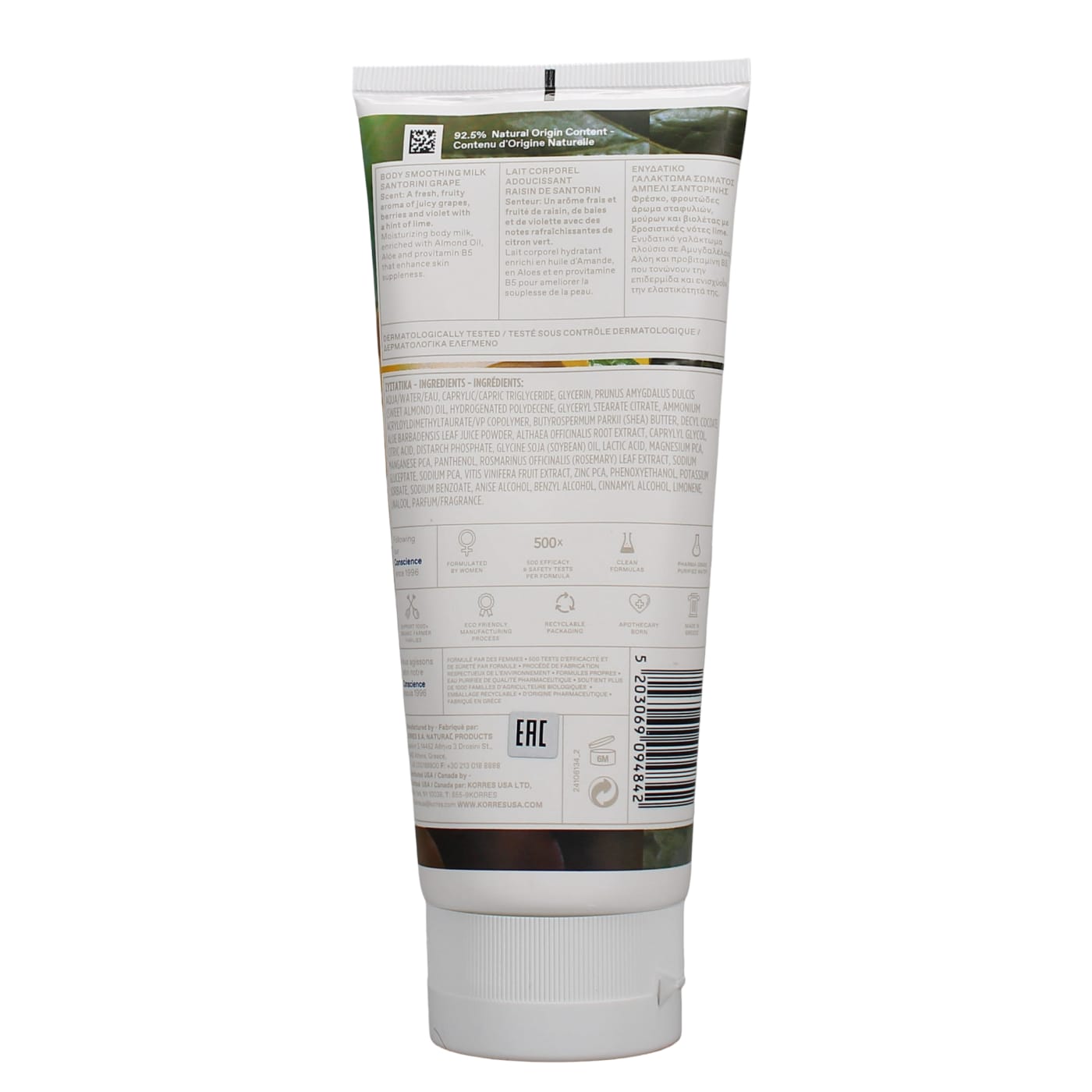 Korres 200ml Body Smoothing Milk Santorini Grape