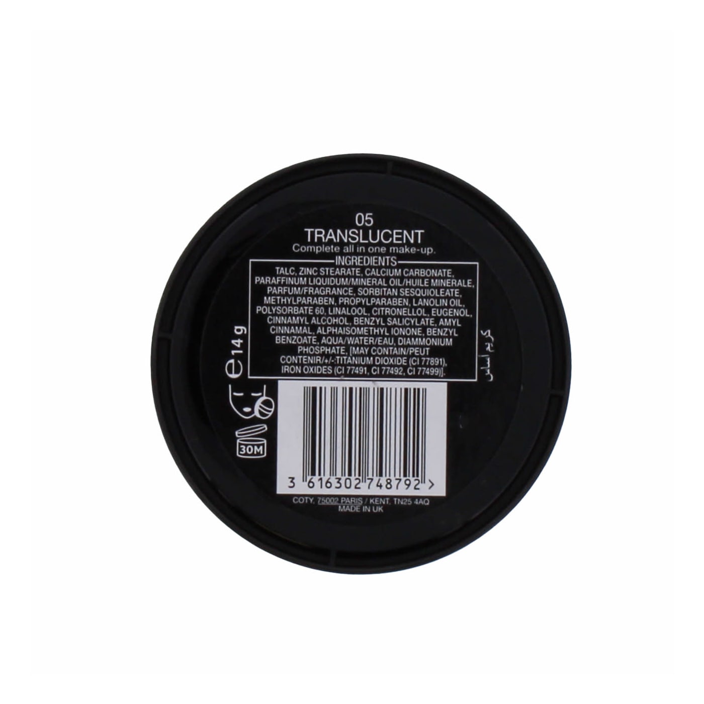 Max Factor 14g Creme Puff Translucent 05