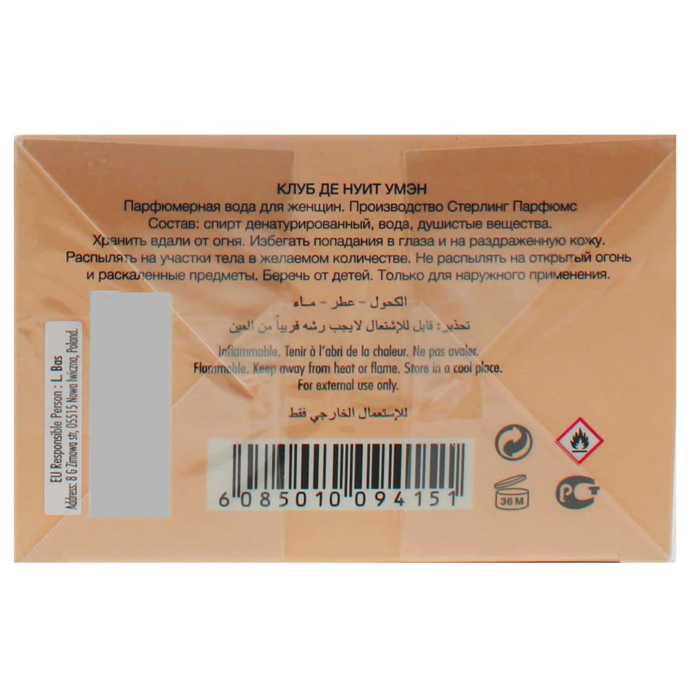 ARMAF CLUB DE NUIT WOMAN 105ML EDP SPRAY 05/29 10/29