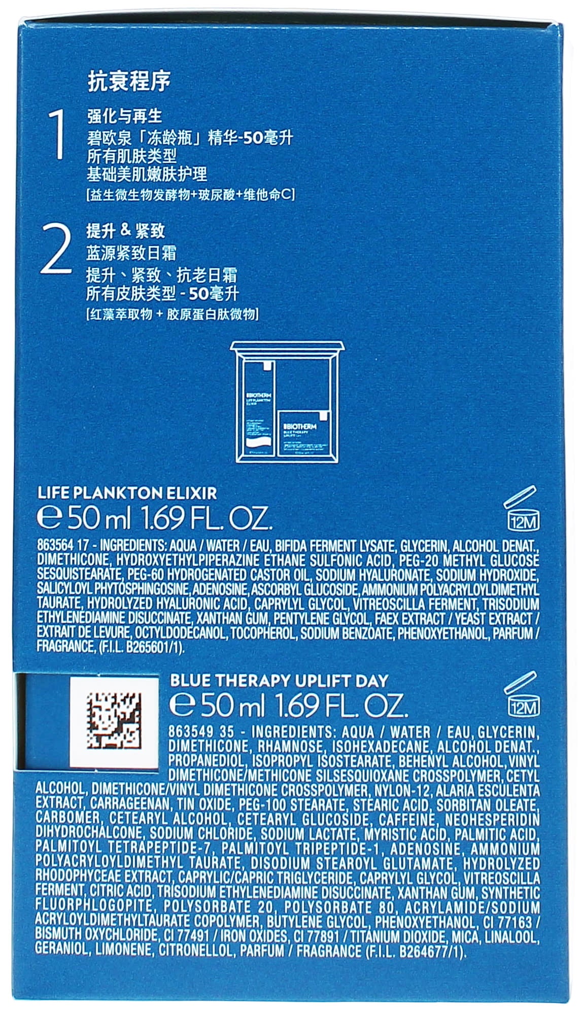 BIOTHERM ANTI-AGING ROUTINE GIFT SET 2PC (1X 50ML LIFE PLANKTON ELIXIR SERUM & 1X 50ML BLUE THERAPY RED ALGAE UPLIFT DAY CREAM)