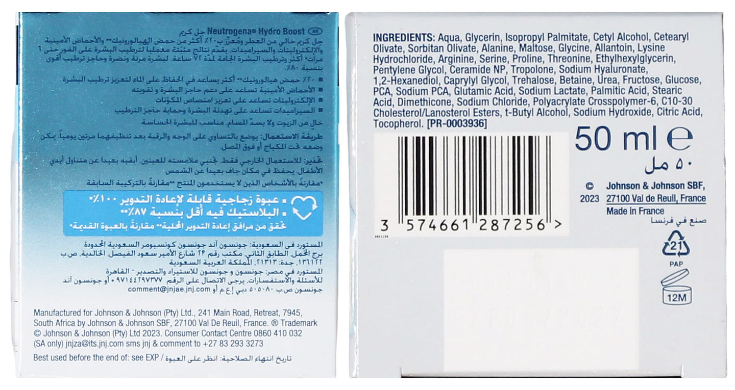 NEUTROGENA HYDRO BOOST 50ML GEL CREAM